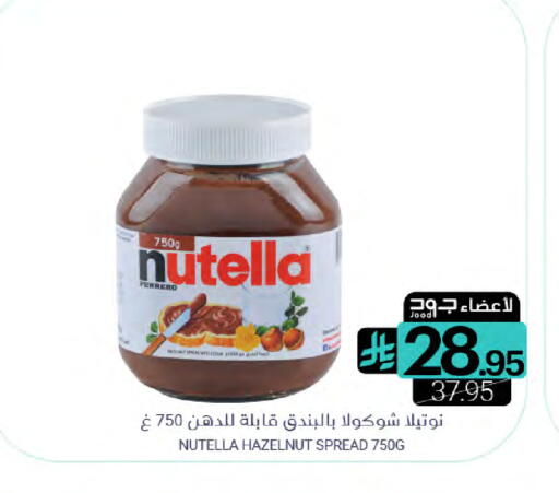 available at Muntazah Markets in KSA, Saudi Arabia, Saudi - Dammam