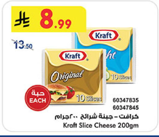 available at Bin Dawood in KSA, Saudi Arabia, Saudi - Medina