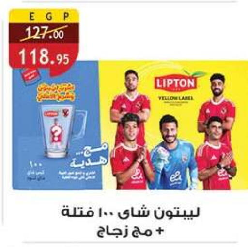 available at Al Rayah Market   in Egypt - Cairo