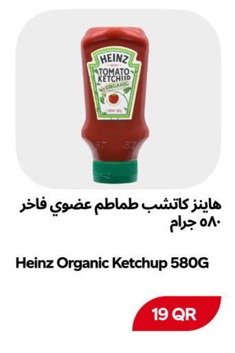 Tomato available at Snoomart in Qatar - Al Rayyan