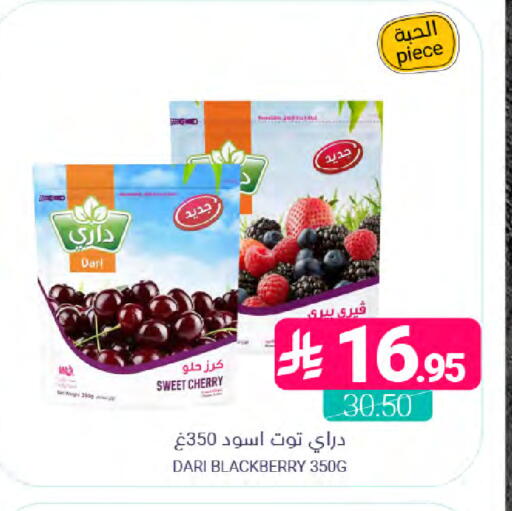 Cherry Blackberry available at Muntazah Markets in KSA, Saudi Arabia, Saudi - Dammam