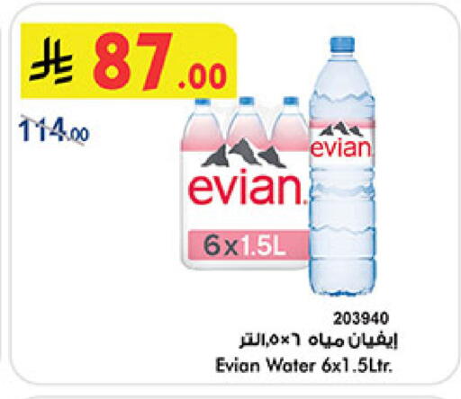 available at Bin Dawood in KSA, Saudi Arabia, Saudi - Medina