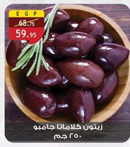 available at Al Rayah Market   in Egypt - Cairo