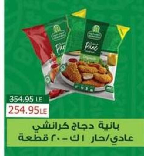 available at بنده in Egypt - القاهرة