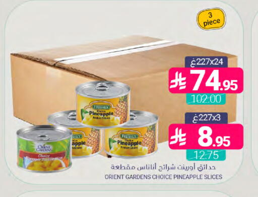 Apple Pineapple available at Muntazah Markets in KSA, Saudi Arabia, Saudi - Dammam