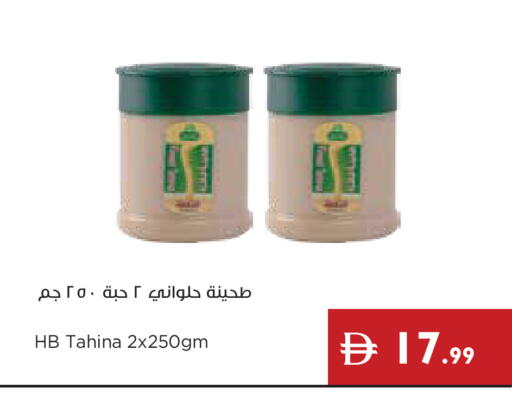 available at إسطنبول سوبرماركت in الإمارات العربية المتحدة , الامارات - أبو ظبي