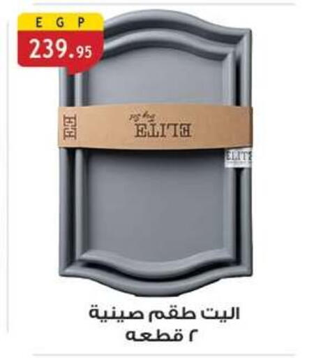 available at Al Rayah Market   in Egypt - Cairo
