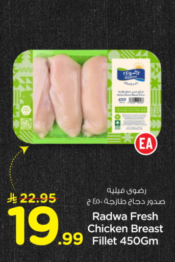available at Hyper Al Wafa in KSA, Saudi Arabia, Saudi - Jeddah