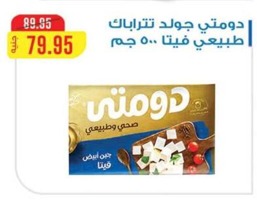 available at Al Rayah Market   in Egypt - Cairo