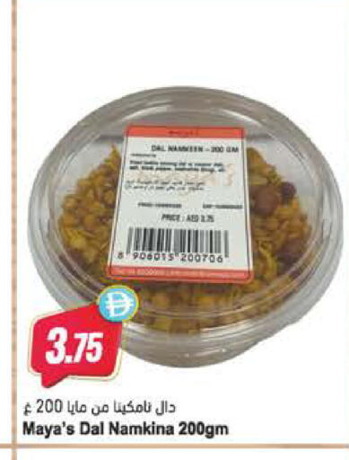 available at Almaya Supermarkets in UAE - Sharjah / Ajman