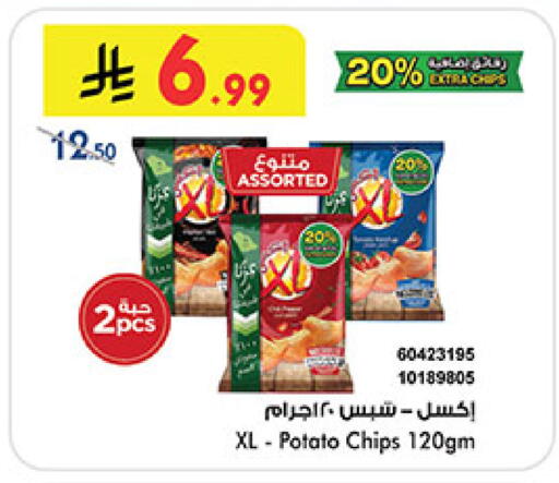 Potato available at Bin Dawood in KSA, Saudi Arabia, Saudi - Khamis Mushait