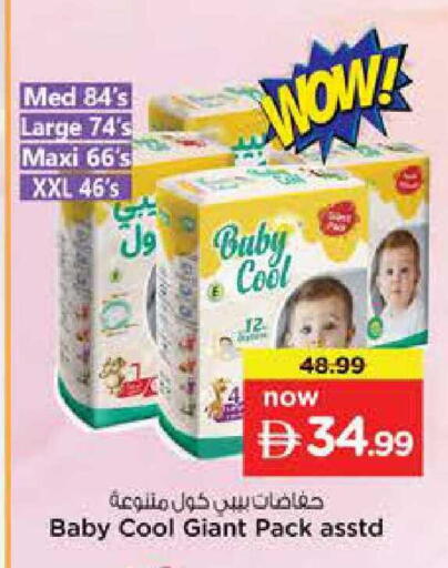 available at Nesto Hypermarket in UAE - Dubai
