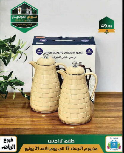 available at الحسين توب أب in مملكة العربية السعودية, السعودية, سعودية - الرياض