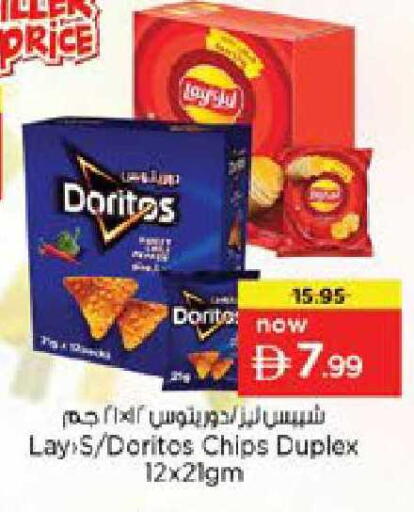 available at Nesto Hypermarket in UAE - Ras al Khaimah