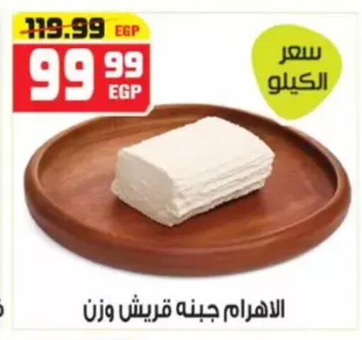 available at هايبر موسى in Egypt - القاهرة