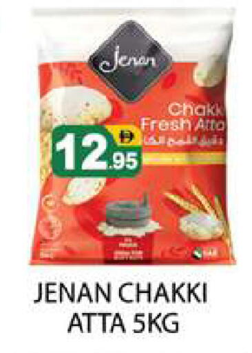 available at Zain Mart Supermarket in UAE - Ras al Khaimah