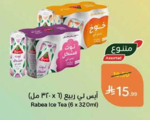available at Hyper Panda in KSA, Saudi Arabia, Saudi - Abha