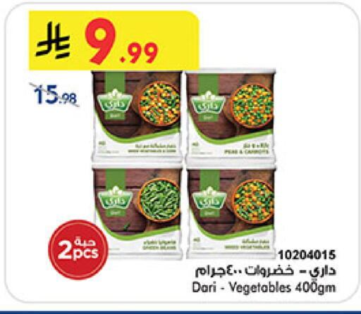 available at Bin Dawood in KSA, Saudi Arabia, Saudi - Medina