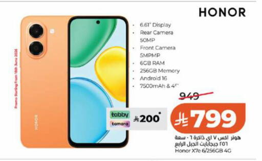 available at LULU Hypermarket in KSA, Saudi Arabia, Saudi - Jeddah