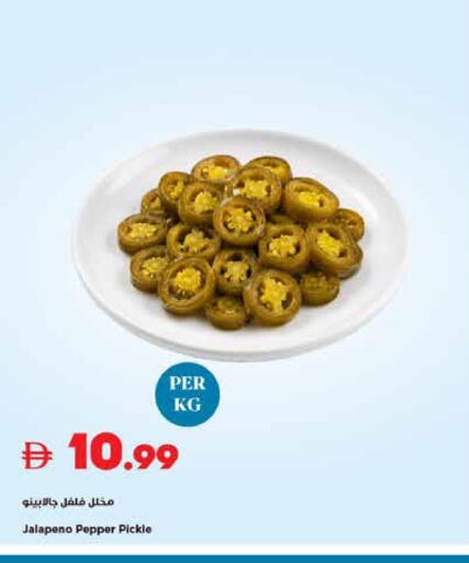 Pepper available at تروليز سوبرماركت in الإمارات العربية المتحدة , الامارات - الشارقة / عجمان