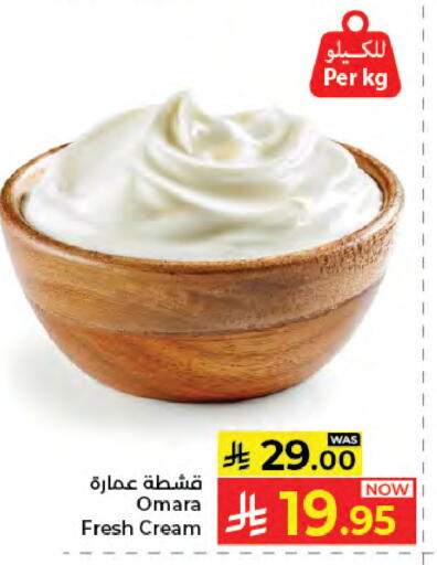available at كبايان هايبرماركت in مملكة العربية السعودية, السعودية, سعودية - جدة