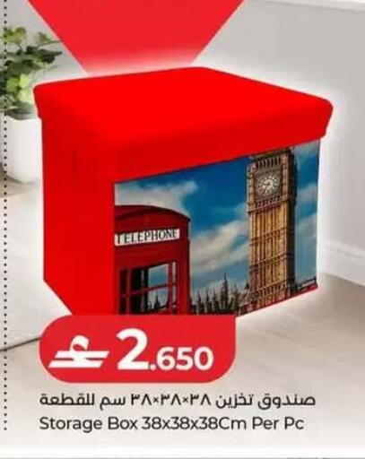 available at لولو هايبر ماركت in عُمان - مسقط‎