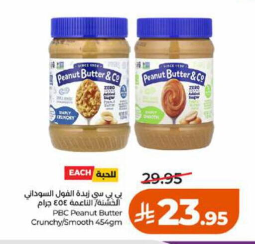 available at لولو هايبرماركت in مملكة العربية السعودية, السعودية, سعودية - جدة