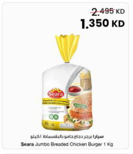 available at The Sultan Center in Kuwait - Kuwait City