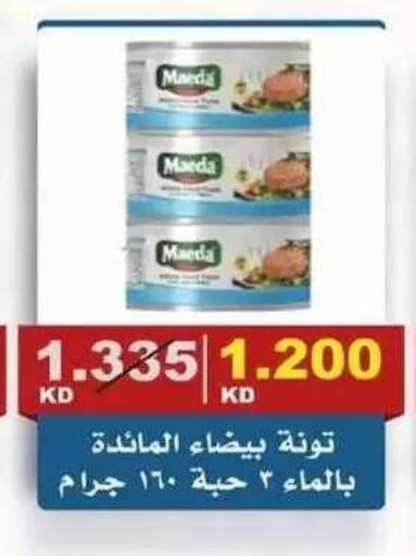 available at جمعية الصديق التعاونية in الكويت - مدينة الكويت