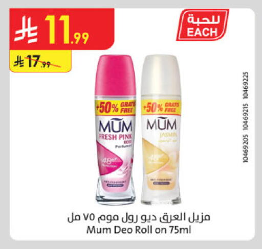 available at الدانوب in مملكة العربية السعودية, السعودية, سعودية - المدينة المنورة