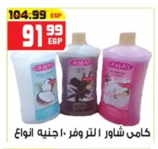 available at هايبر موسى in Egypt - القاهرة