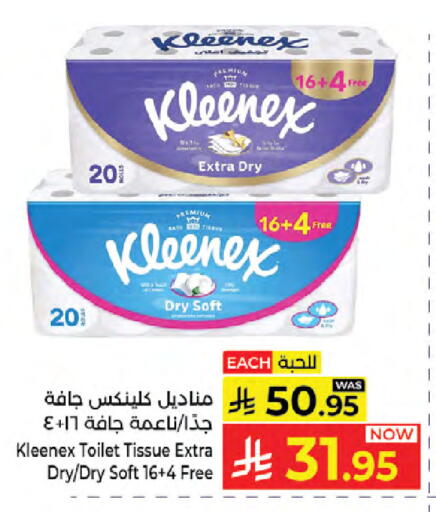 available at كبايان هايبرماركت in مملكة العربية السعودية, السعودية, سعودية - جدة