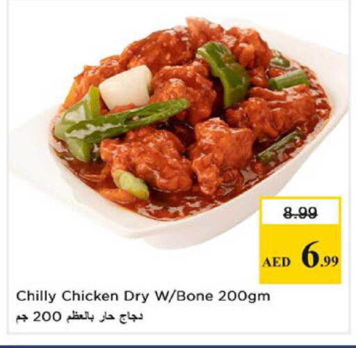 available at Nesto Hypermarket in UAE - Ras al Khaimah