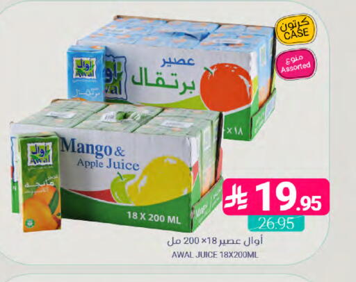Mango Apple available at Muntazah Markets in KSA, Saudi Arabia, Saudi - Dammam