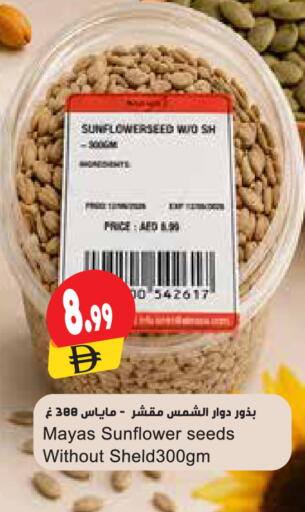 available at Almaya Supermarkets in UAE - Dubai
