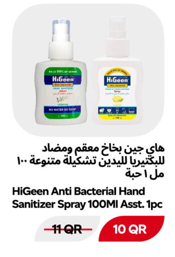 available at Snoomart in Qatar - Al Shamal