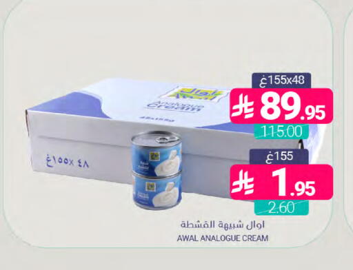 available at Muntazah Markets in KSA, Saudi Arabia, Saudi - Dammam