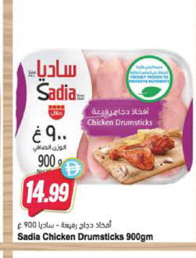 available at Almaya Supermarkets in UAE - Al Ain