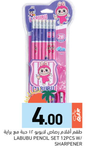 available at Aswaq Ramez in Qatar - Al Daayen