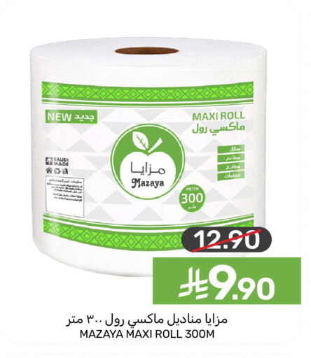 available at  مـزايــا in مملكة العربية السعودية, السعودية, سعودية - المنطقة الشرقية