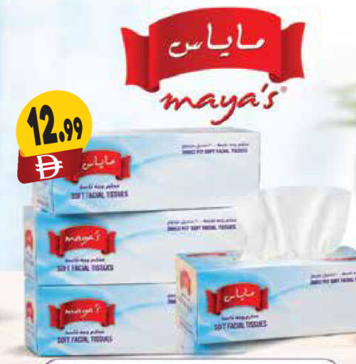 available at Almaya Supermarkets in UAE - Dubai