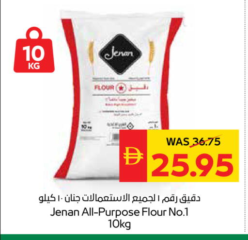 available at سبار هايبرماركت in الإمارات العربية المتحدة , الامارات - الشارقة / عجمان