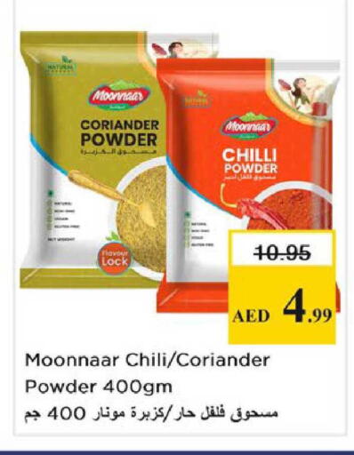 Chilli Coriander available at نستو هايبرماركت in الإمارات العربية المتحدة , الامارات - الشارقة / عجمان