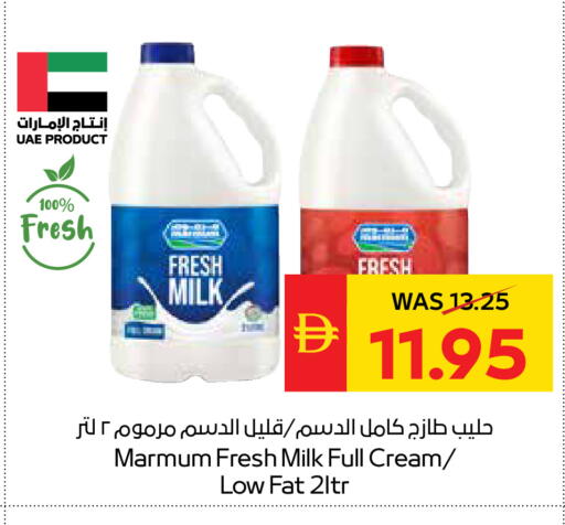 available at SPAR Hyper Market  in UAE - Abu Dhabi