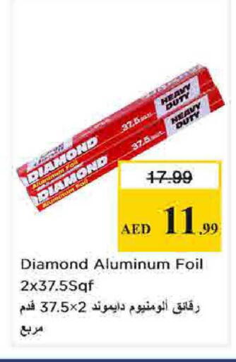 available at نستو هايبرماركت in الإمارات العربية المتحدة , الامارات - الشارقة / عجمان