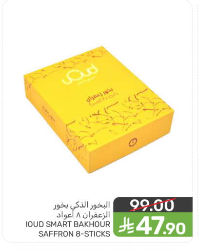 Saffron available at Mazaya in KSA, Saudi Arabia, Saudi - Dammam
