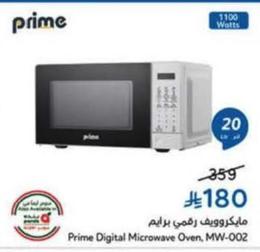 available at Hyper Panda in KSA, Saudi Arabia, Saudi - Tabuk