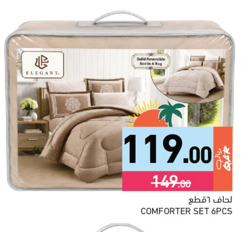 available at أسواق رامز in قطر - الخور