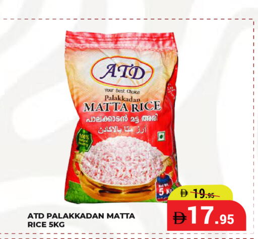 available at كيرالا هايبرماركت in الإمارات العربية المتحدة , الامارات - رَأْس ٱلْخَيْمَة