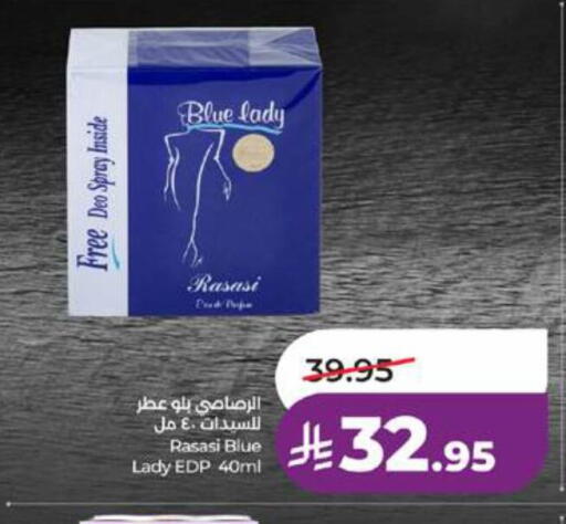 available at لولو هايبرماركت in مملكة العربية السعودية, السعودية, سعودية - جدة